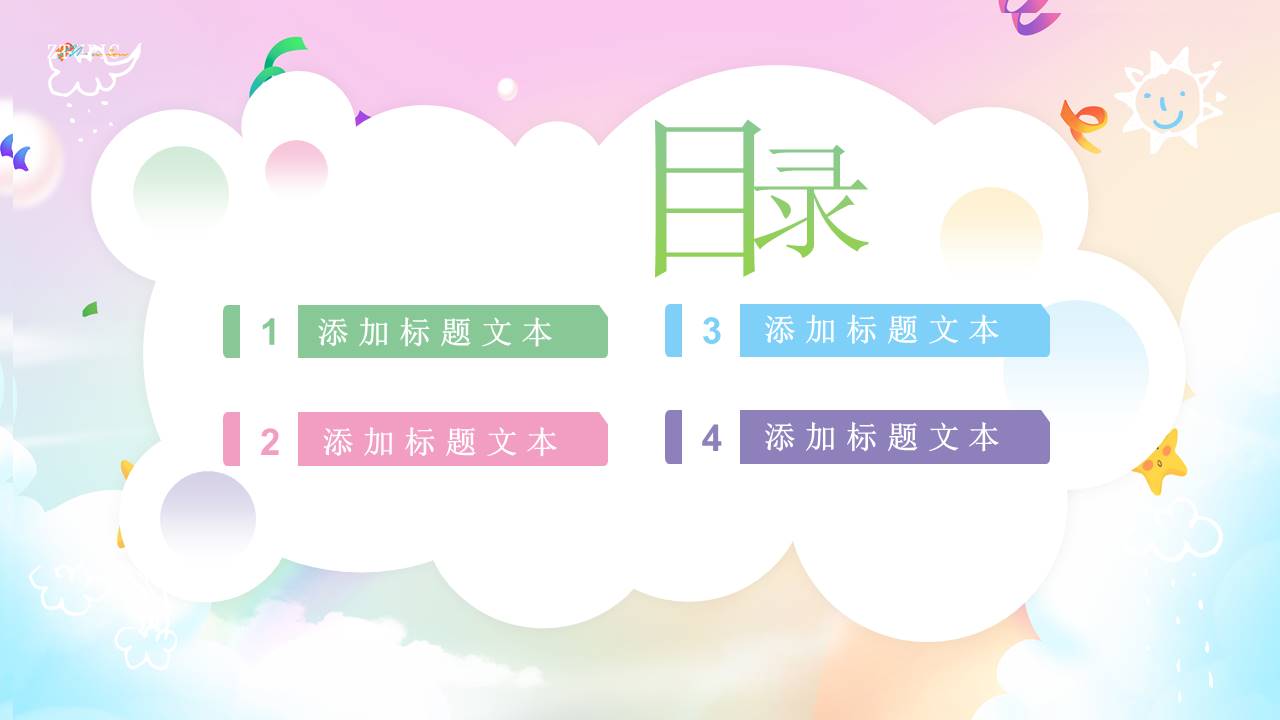 节日班会 (23).pptx
